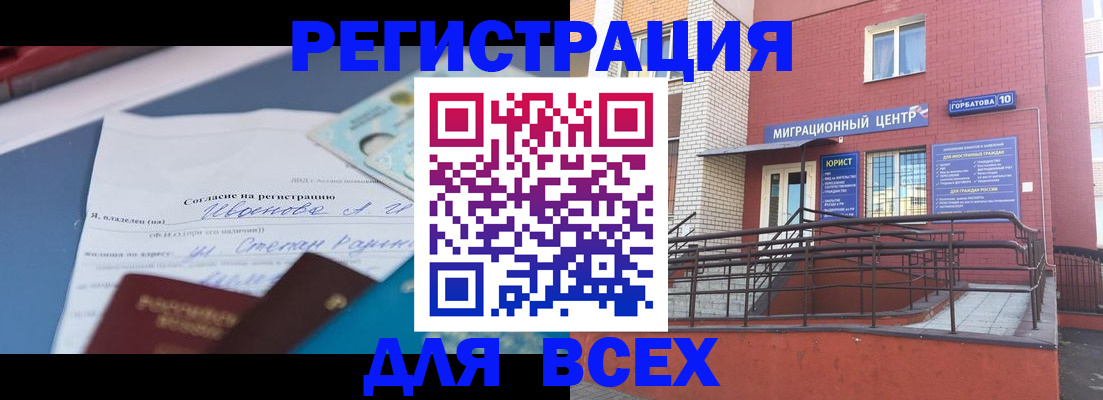 прописка законно в Угличе